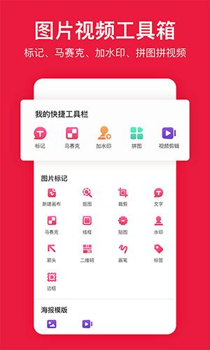 天天向商免费版2025下载安装