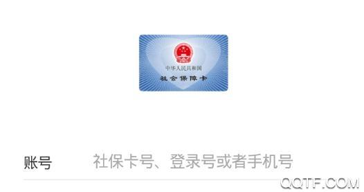 昆明人社通手机app安卓版