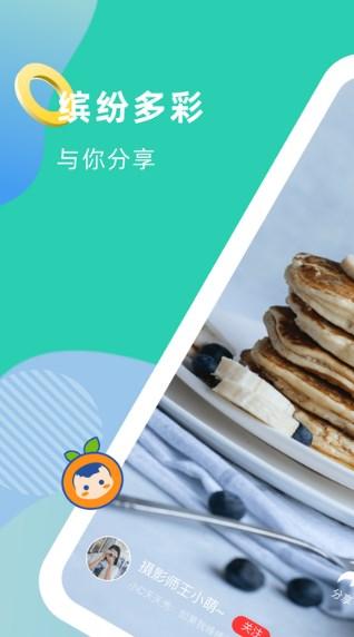 桔小丫手机版ios版手机版ios版