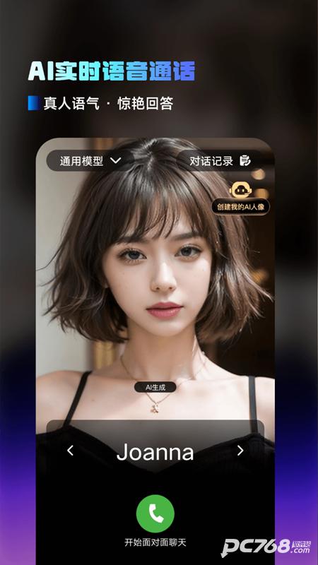 AI百科小能手