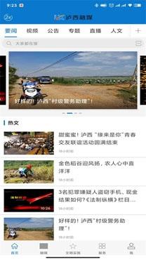 红高原泸西app