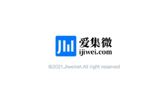 爱集微