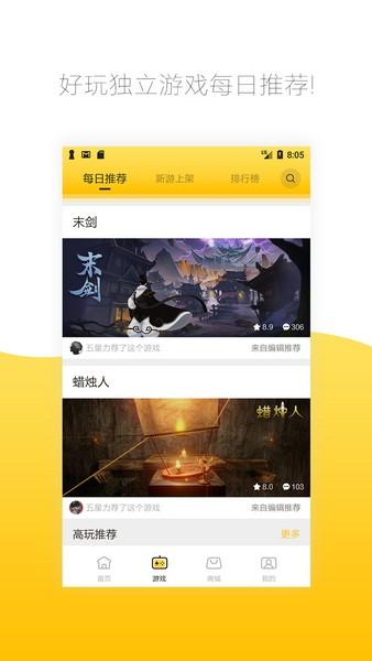 腾讯先游app下载安装