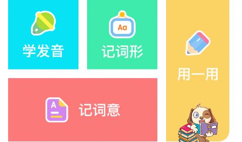 慧背单词app最新版