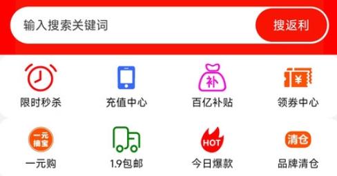 好购返app