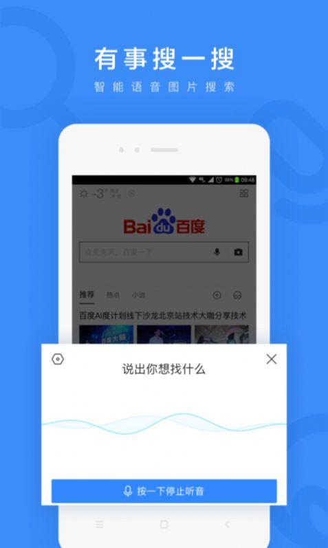 百度闪付app下载安装到桌面最新版本