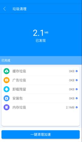 强速清理大师ios版下载安装ios版下载安装