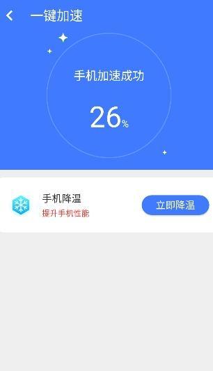 统一超级清理王手机客户端