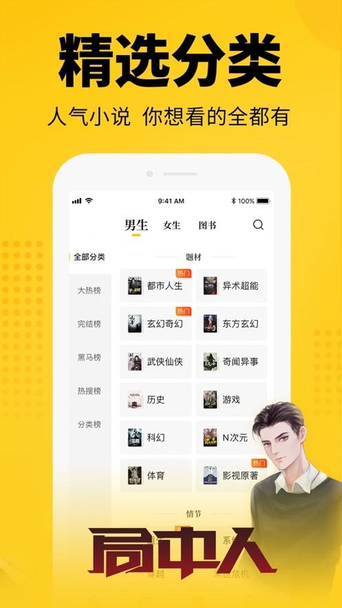 七猫小说app