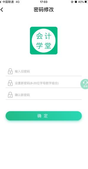 会计学堂