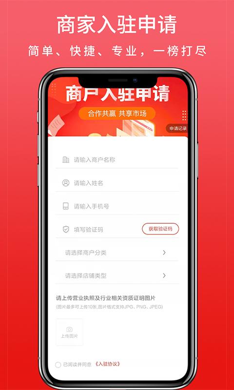 惠选中亿下载ios版本下载ios版本