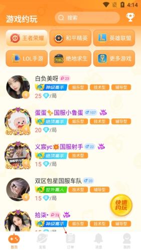 小鹿组队电竞陪玩