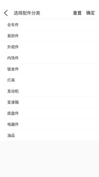 跑街令app手机版