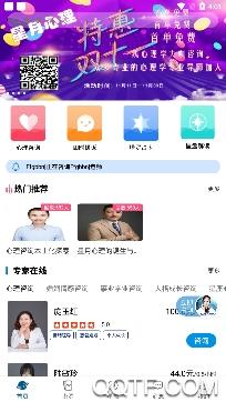 星月心理咨询app免费版