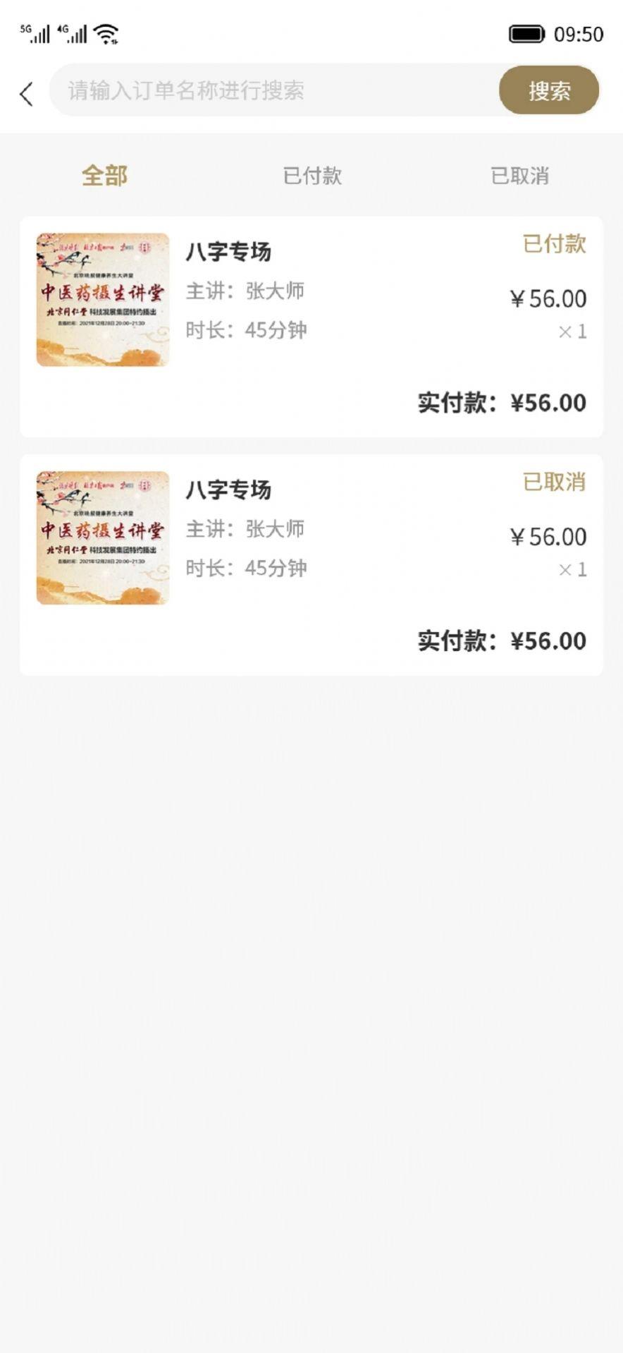 紫云问道app最新正版图片1