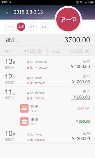 神指计算器手机APP