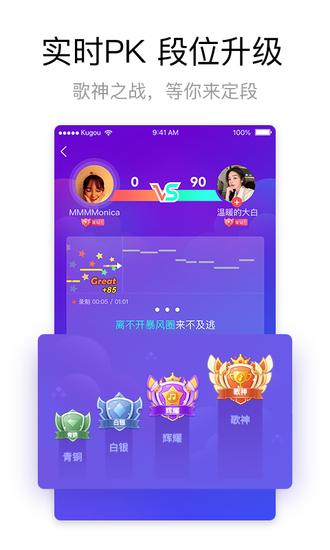 酷狗唱唱手机最新版下载