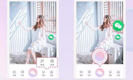 微聊美颜相机app