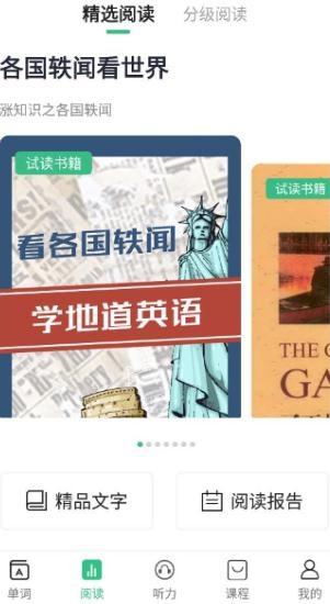 雷哥单词app