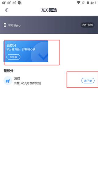 东方甄选