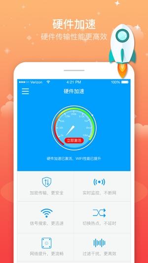 海豚WiFi管家专业版