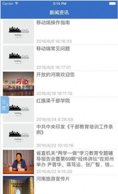 河南省老干部大学苹果下载安装苹果下载安装