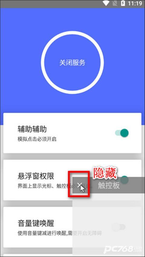 假装是鼠标