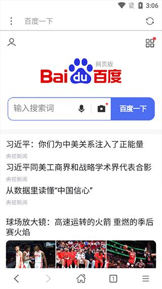 秘密浏览器