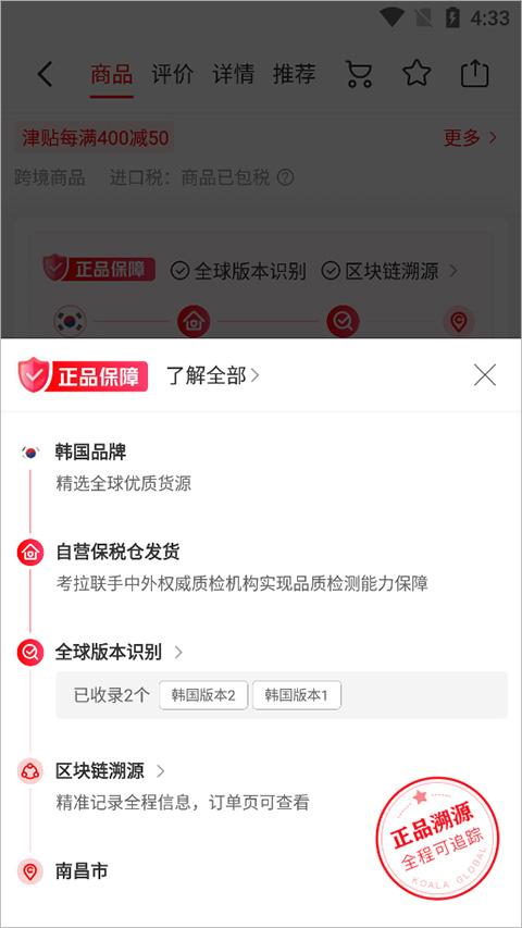 考拉海购