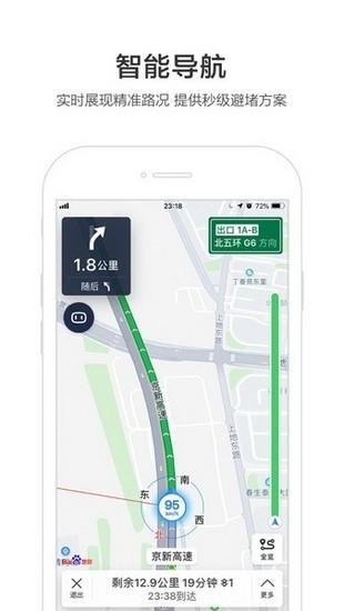 百度地图导航2021新版