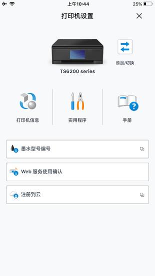 佳能打印app下载