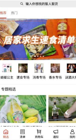 公路商店app最新版