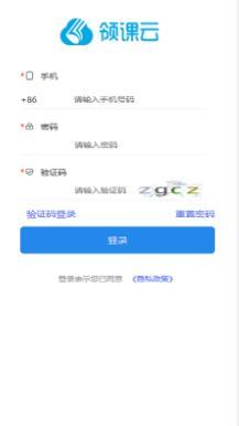 领课企培手机版下载安装手机版下载安装