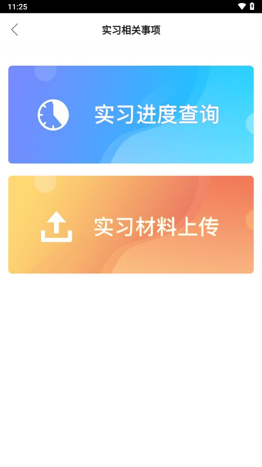 律兴app官方下载截图3