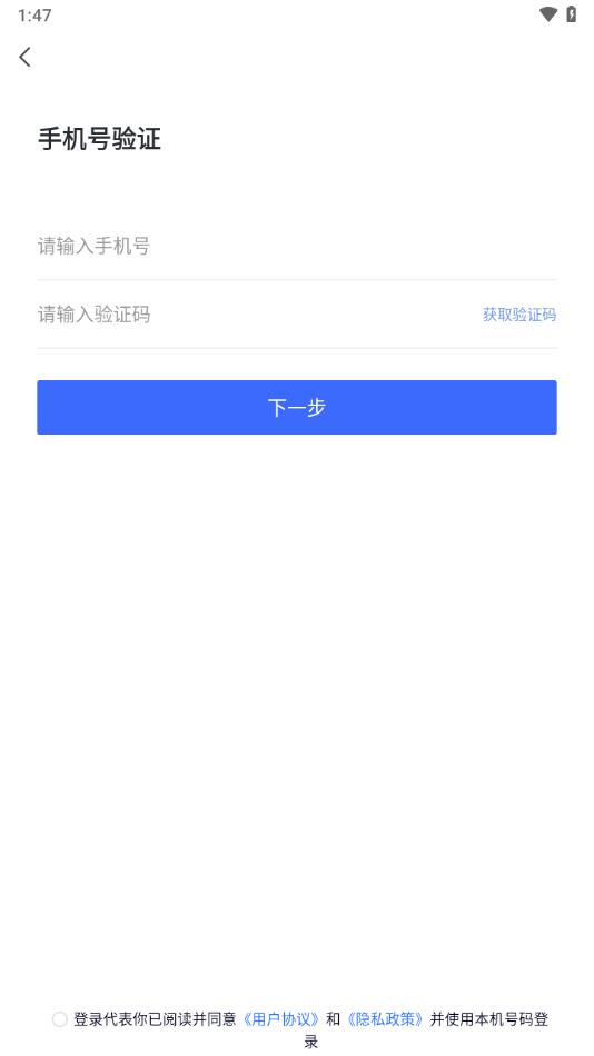 蒙泰智能安培APP下载安装截图3