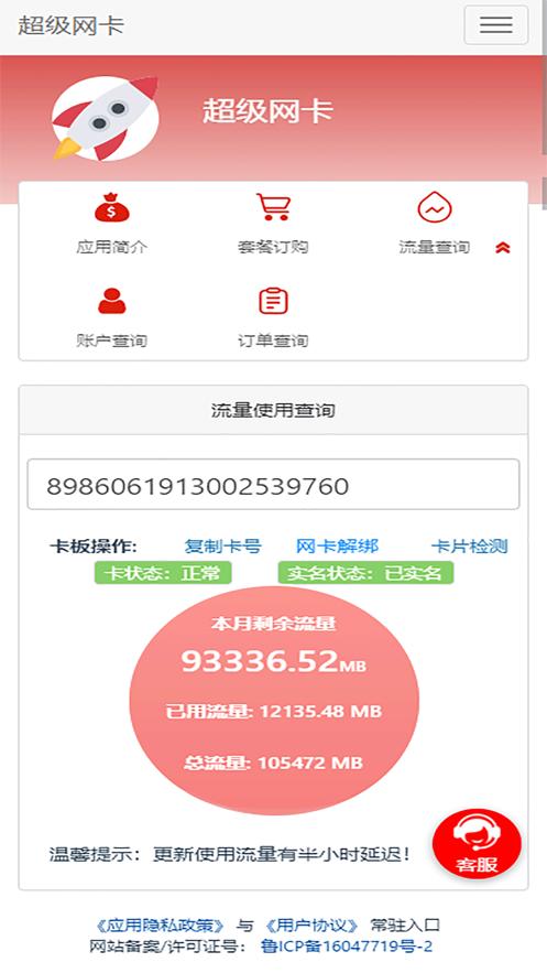 5G网盟app下载截图2