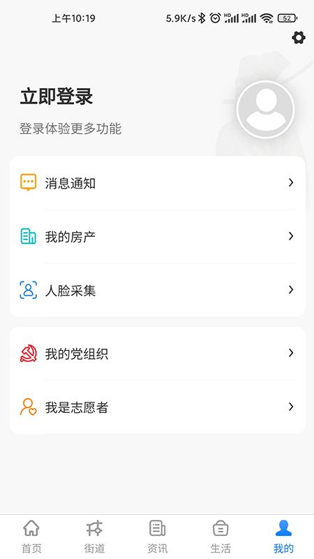 智慧西湖app官方下载截图1