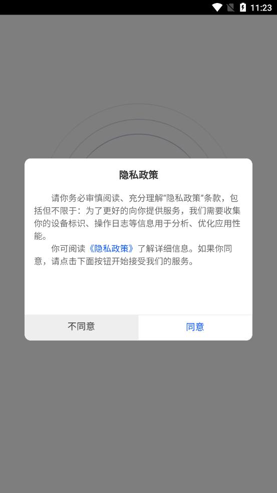 律兴app官方下载截图0