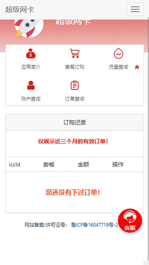 5G网盟app下载截图1