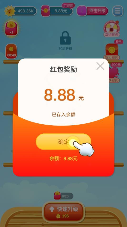 阳光花园官方赚钱版 1.2.5安卓版截图1