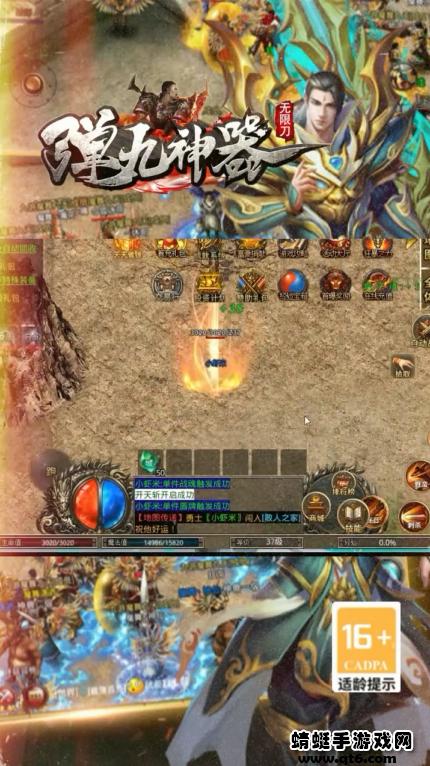 弹丸神器游戏 1.1.0安卓版截图0