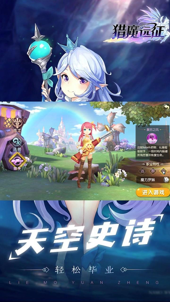 猎魔远征之狩魔猎人官方版 2.0.0手机版截图3