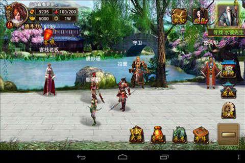 传奇三国 1.0.9截图3