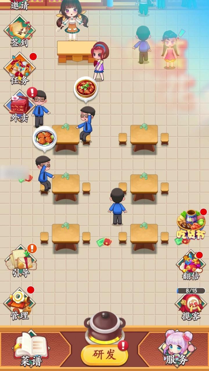 开心厨房手游 1.0.2最新版截图1