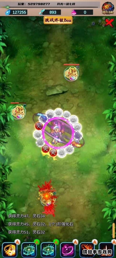 五行诀 0.8截图1