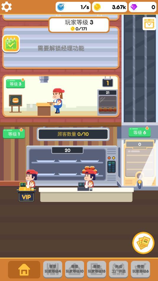 疯狂汉堡巴士官方版 2.7.9安卓版截图0