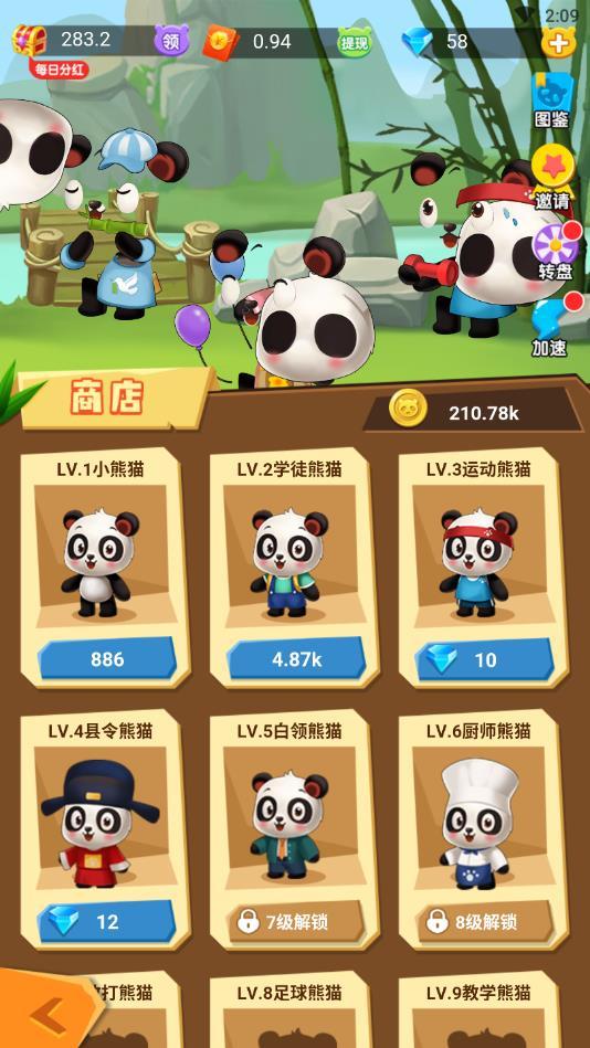 江湖熊猫安卓版 1.19.5官方版截图4