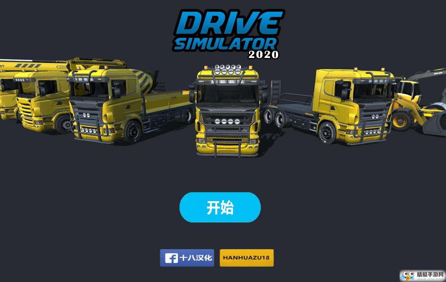 驾驶模拟器2020十八汉化版 1.0中文版截图1