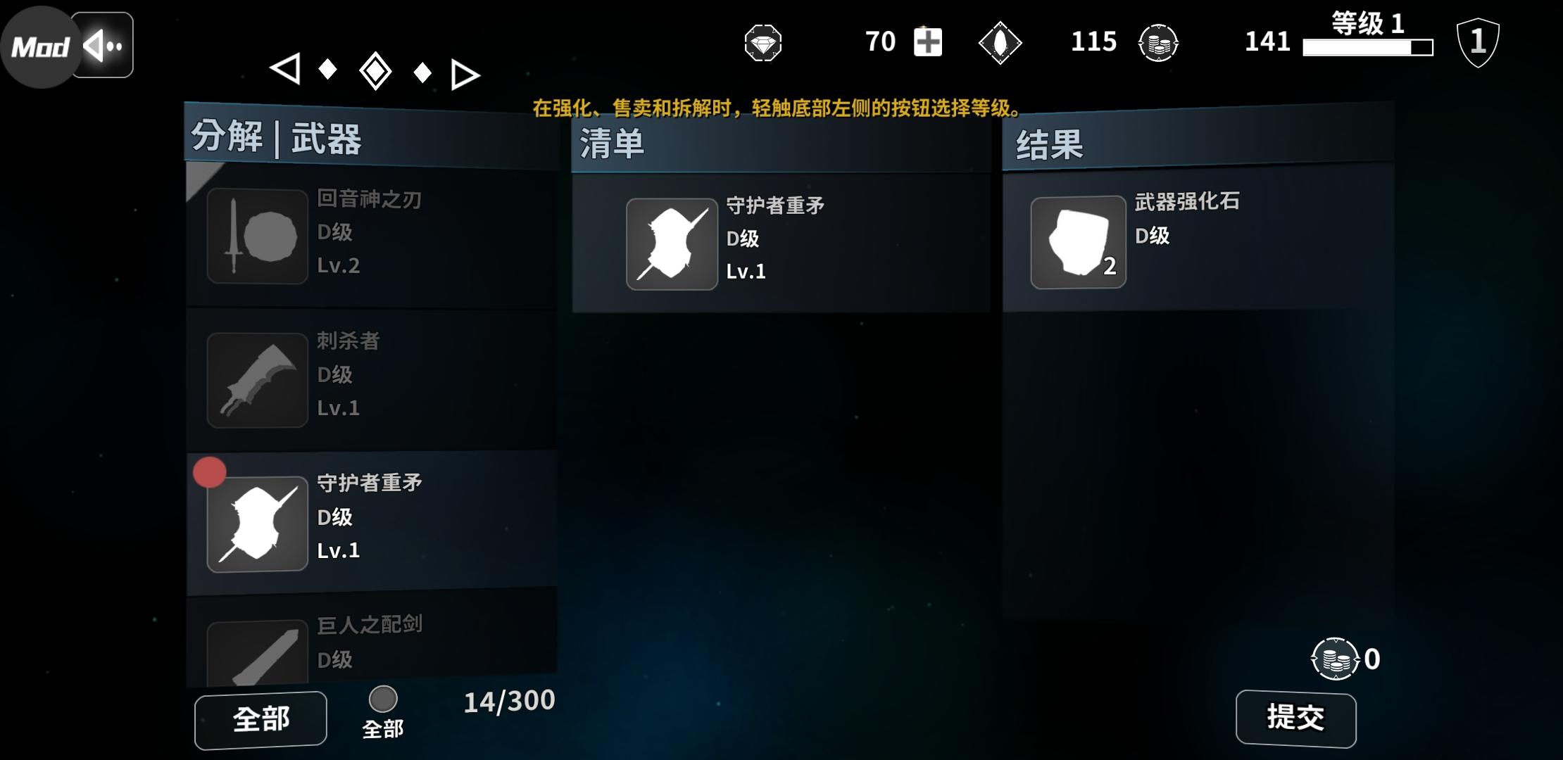 憎恨之心先驱者内置作弊器版 1.2.2安卓版截图3