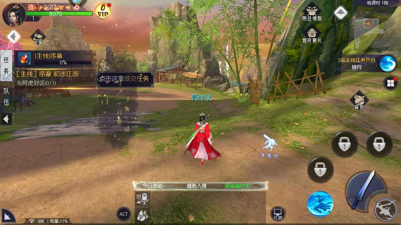 侠客少年行手游 1.0.4安卓版截图1